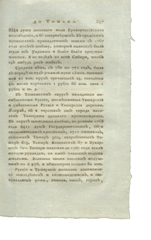 Страница 363