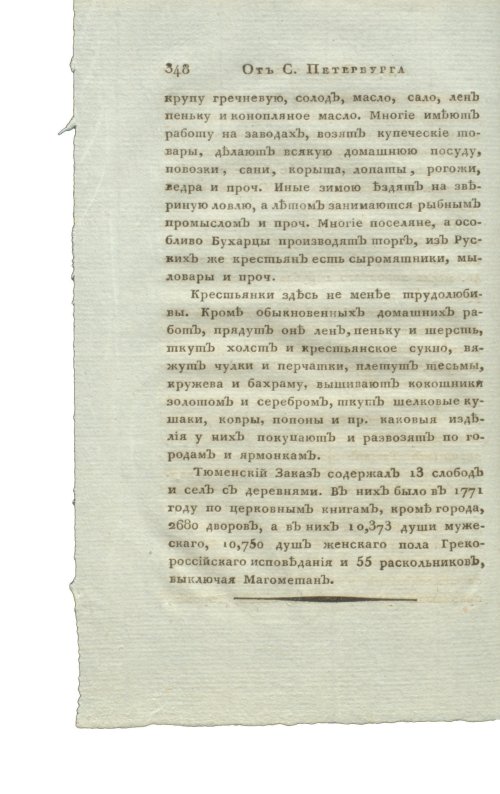 Страница 364