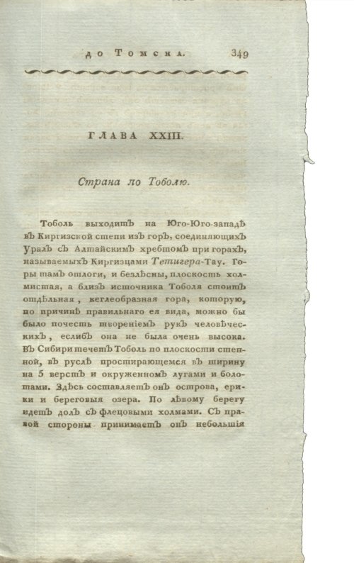 Страница 365