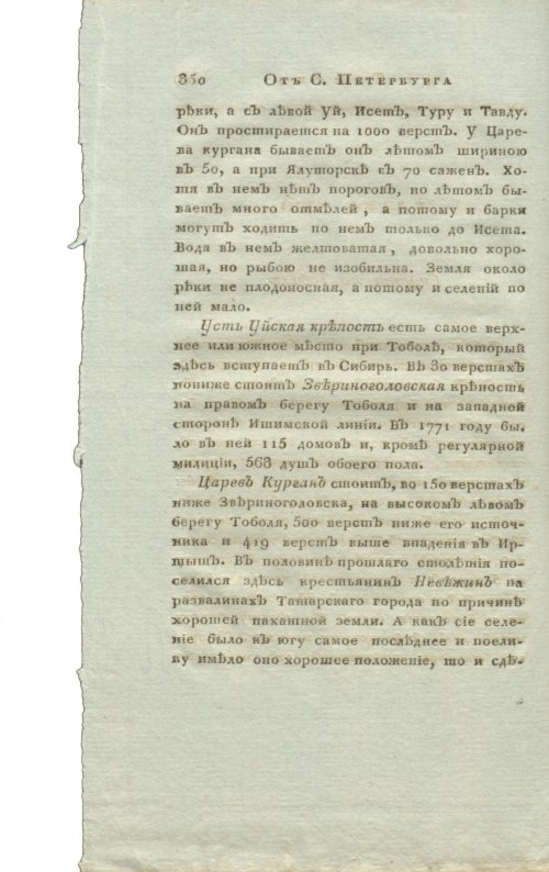 Страница 366