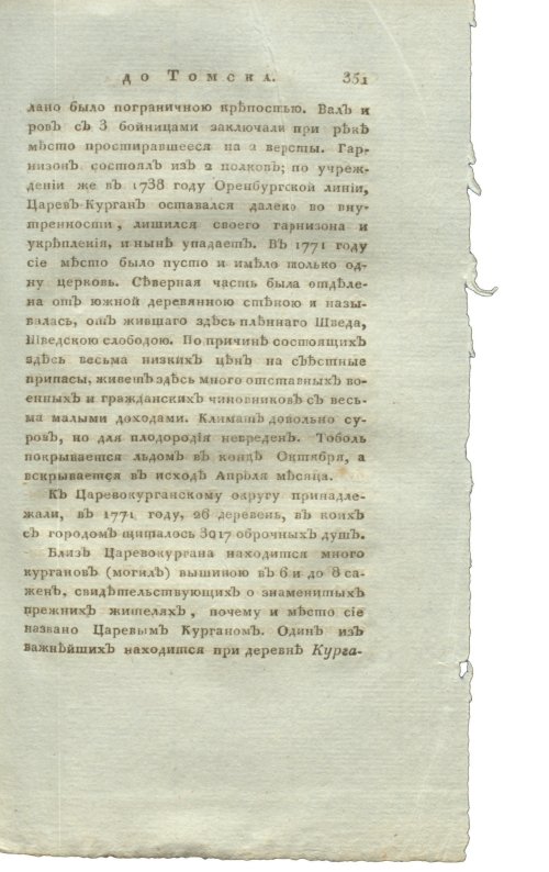 Страница 367