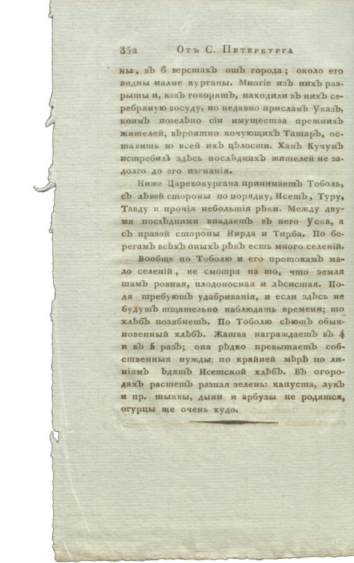 Страница 368