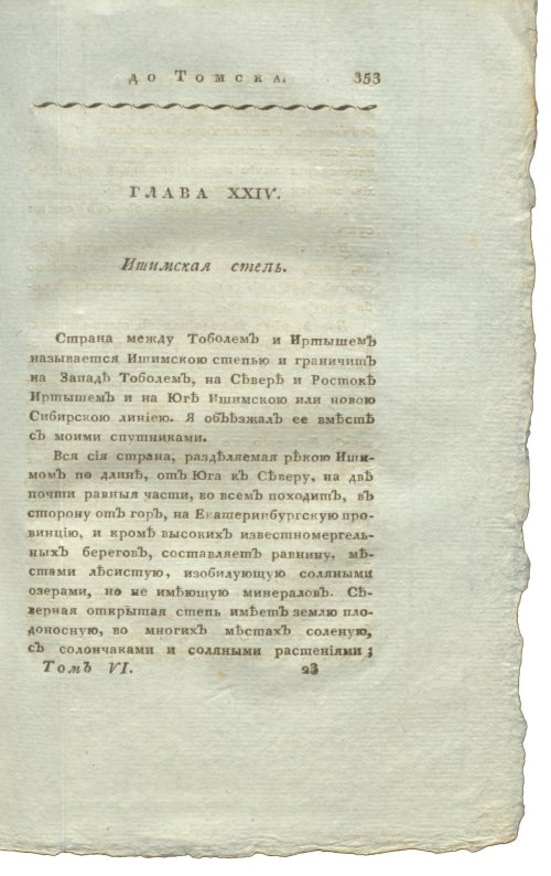 Страница 369