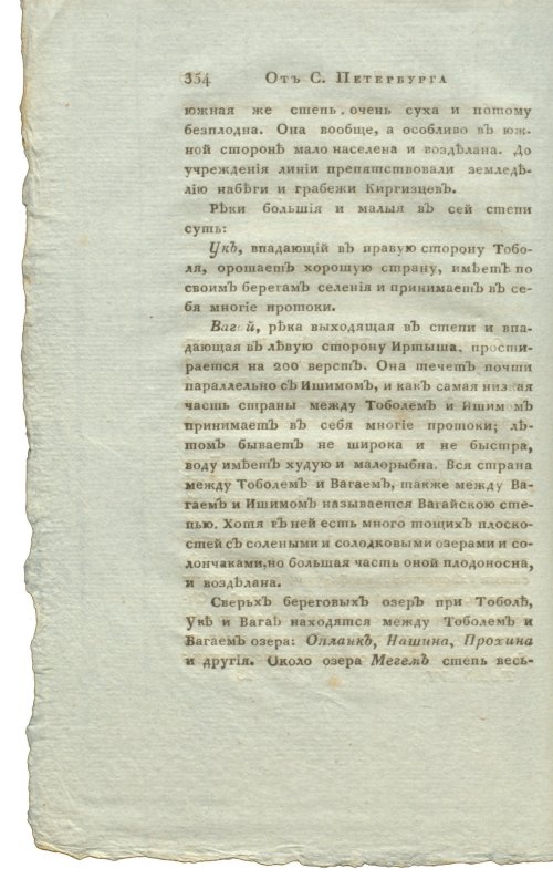 Страница 370