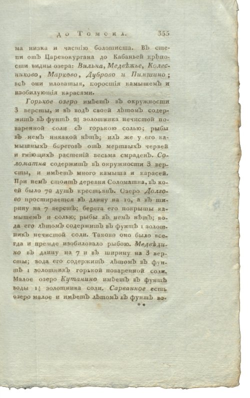 Страница 371