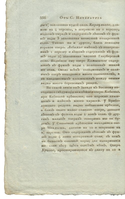 Страница 372