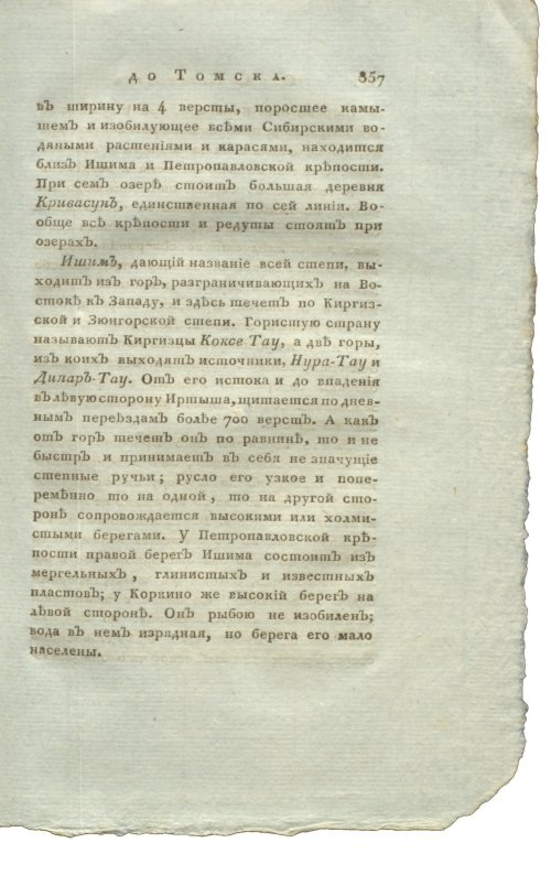Страница 373