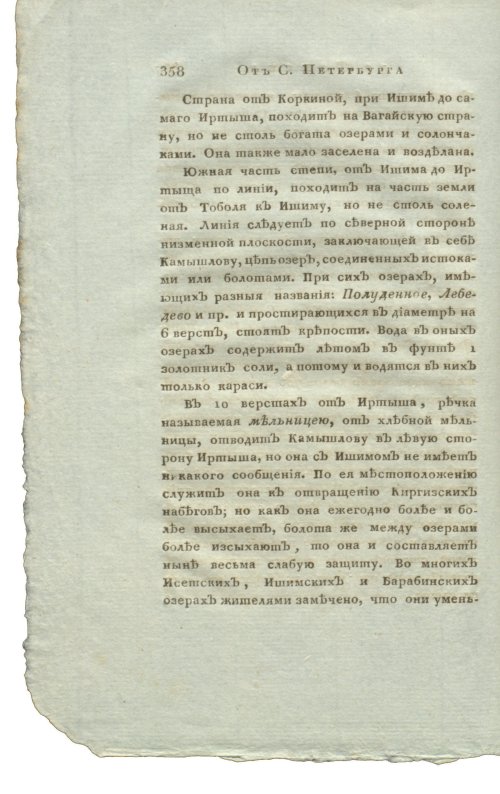 Страница 374