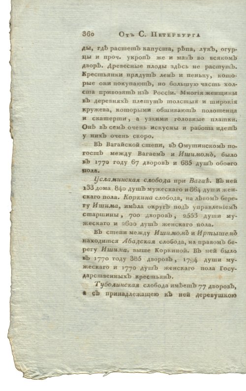 Страница 376