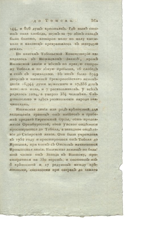 Страница 377