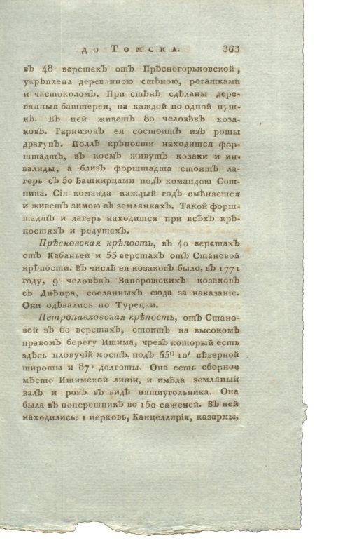 Страница 379
