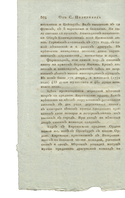 Страница 380