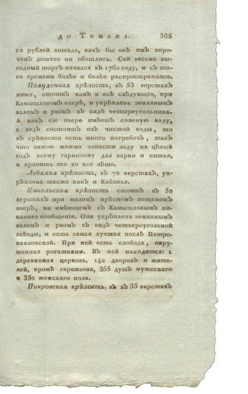 Страница 381