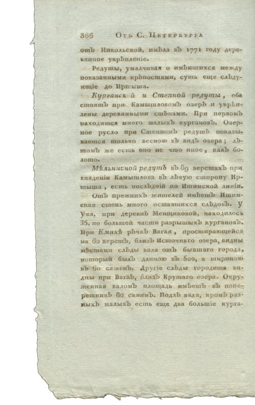 Страница 382