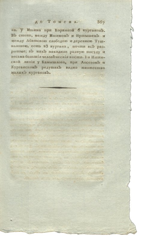 Страница 383