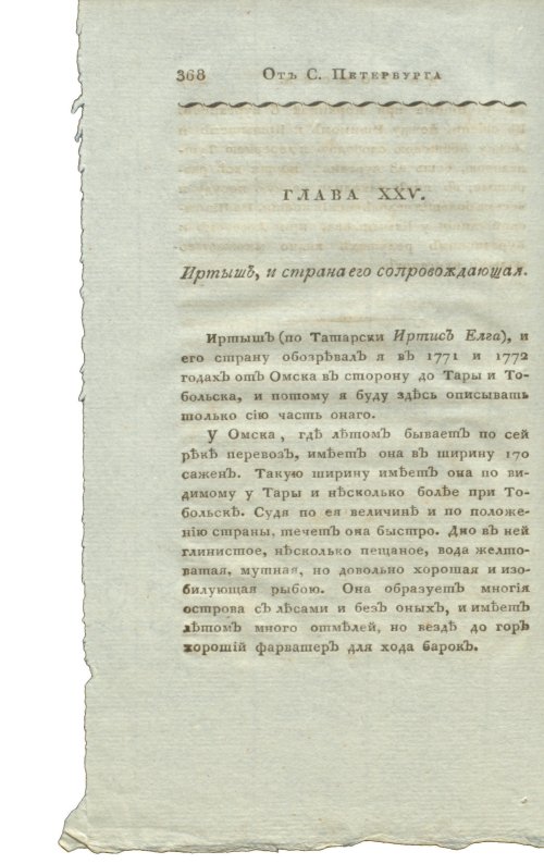 Страница 384