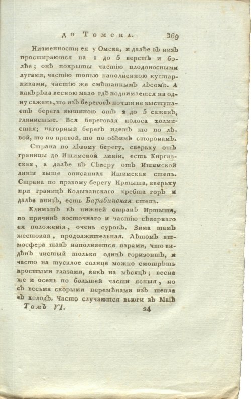 Страница 385