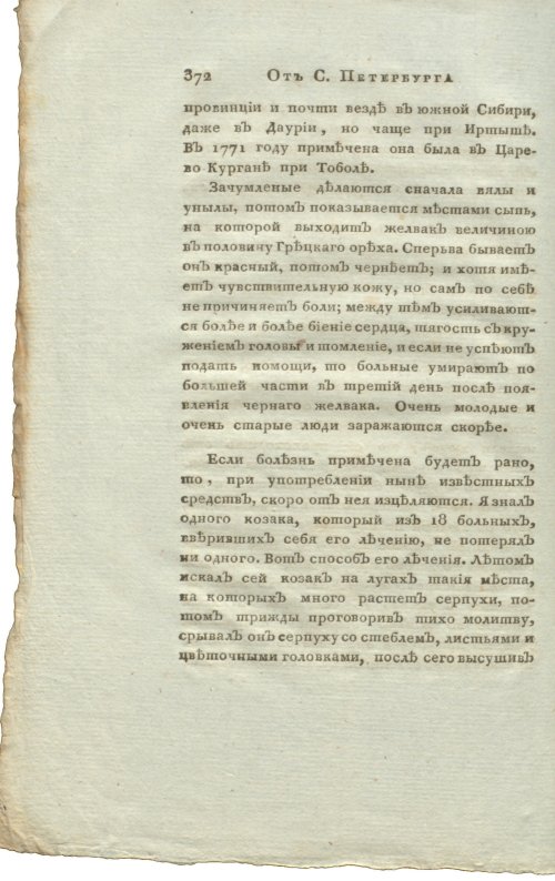 Страница 388