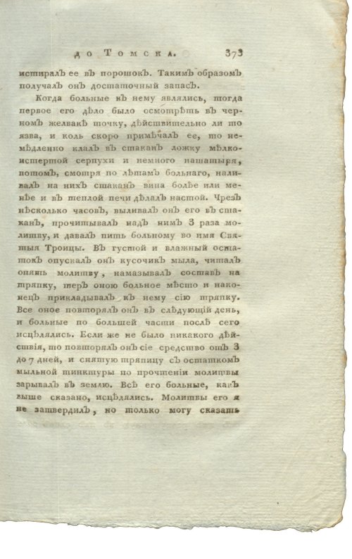 Страница 389