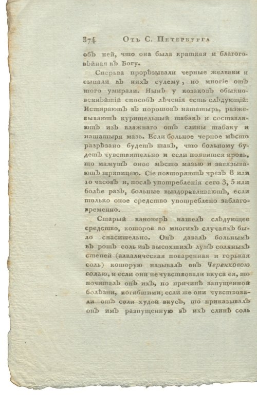 Страница 390