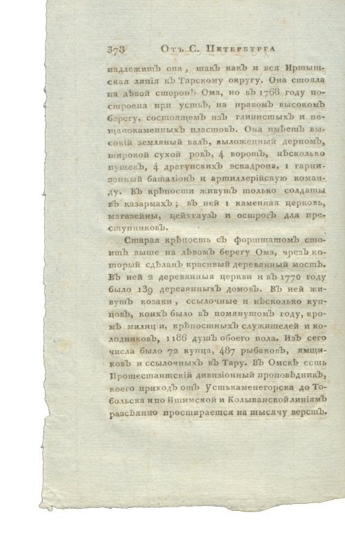 Страница 394