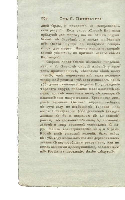 Страница 396