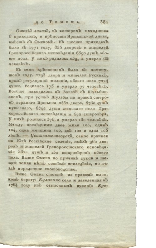 Страница 397