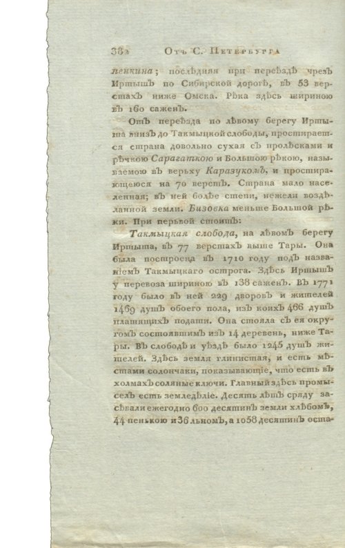 Страница 398