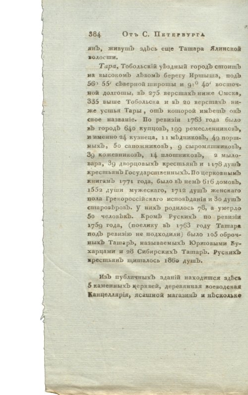 Страница 400