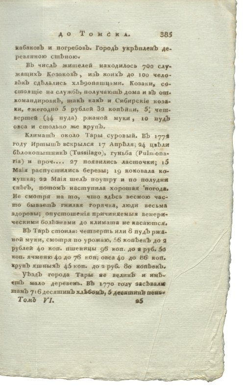 Страница 401