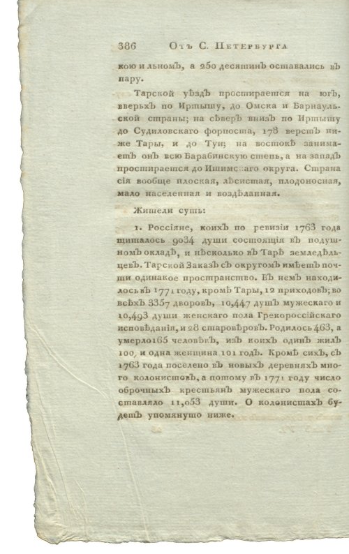 Страница 402