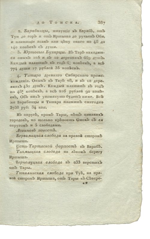 Страница 403