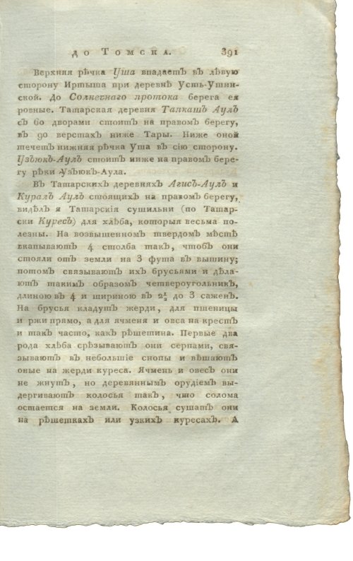 Страница 407