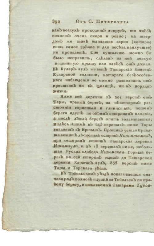 Страница 408