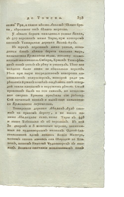 Страница 409