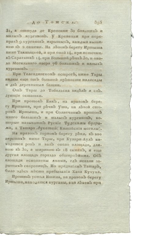 Страница 411