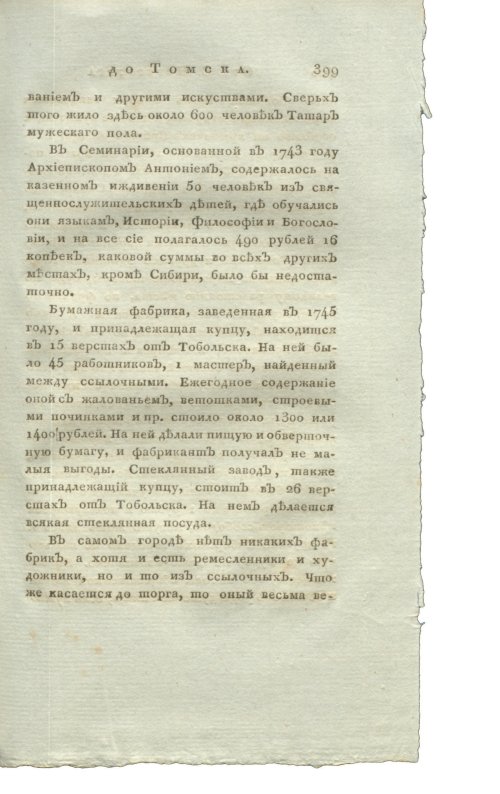Страница 415