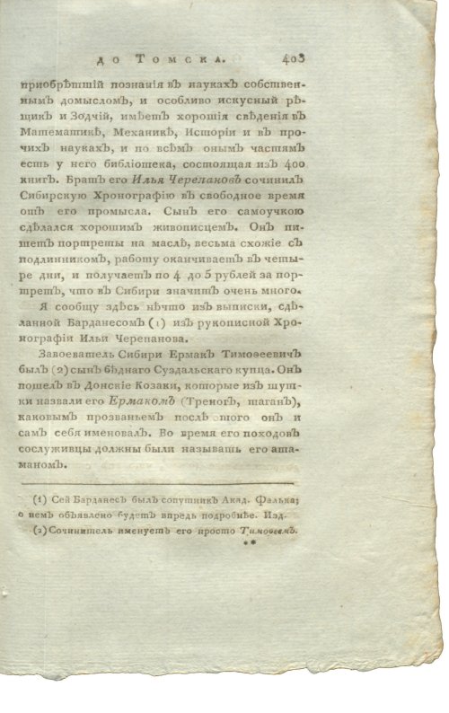 Страница 419