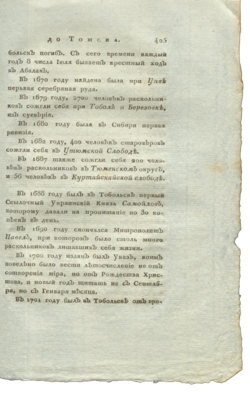 Страница 421