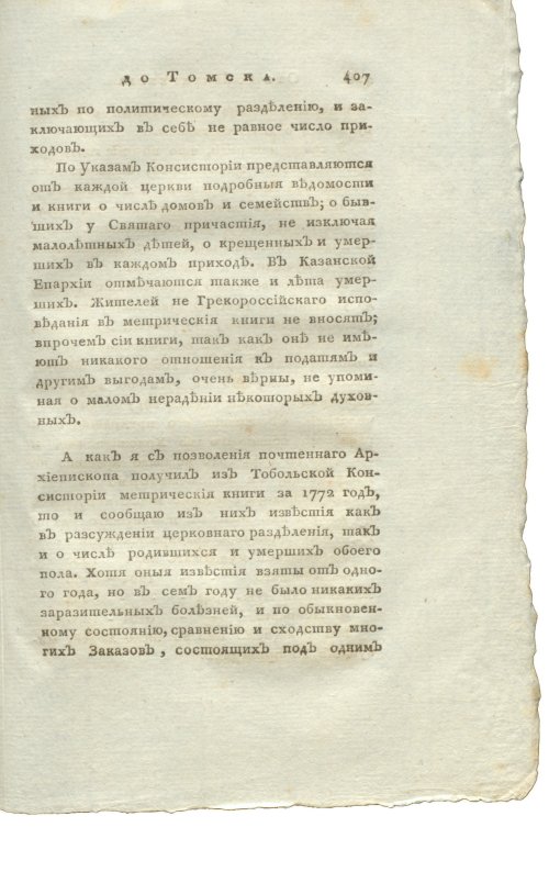Страница 423