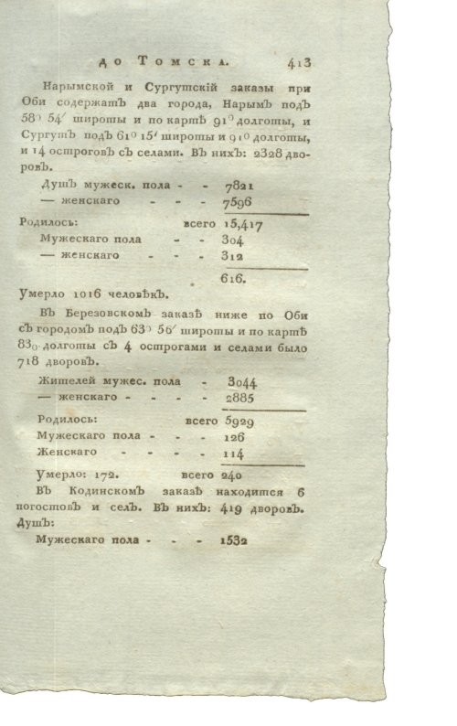 Страница 429