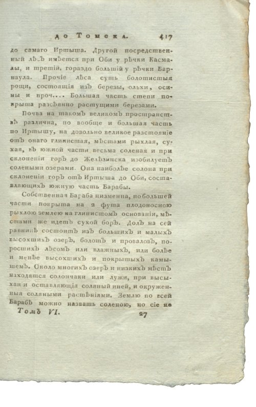 Страница 433