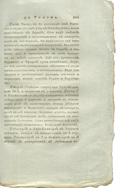 Страница 437