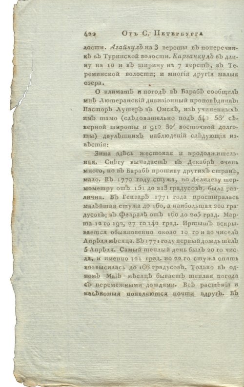 Страница 438