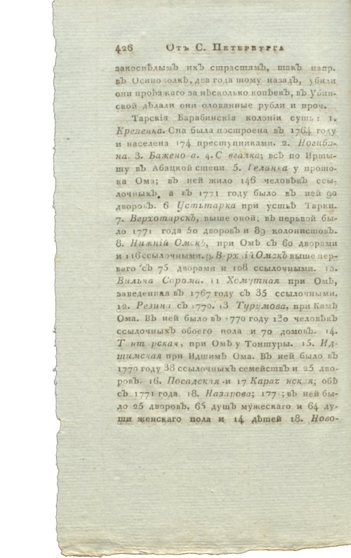 Страница 442