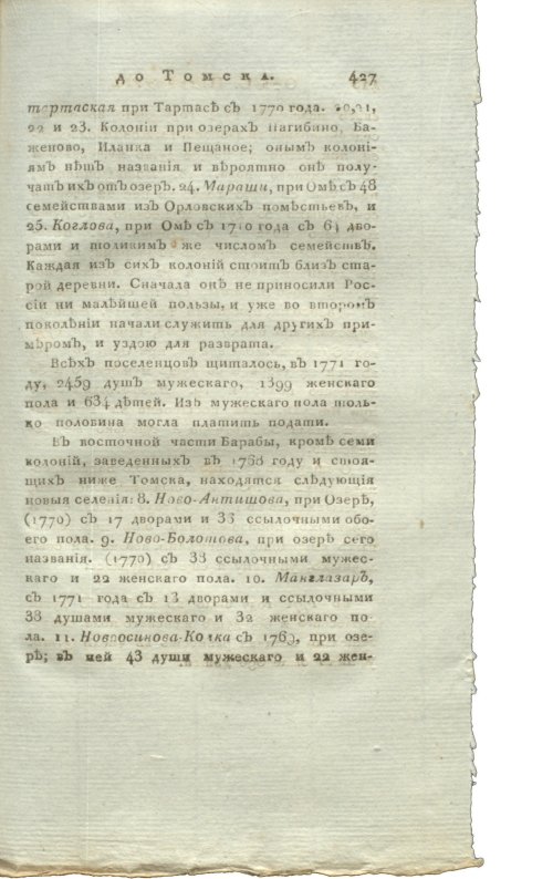 Страница 443