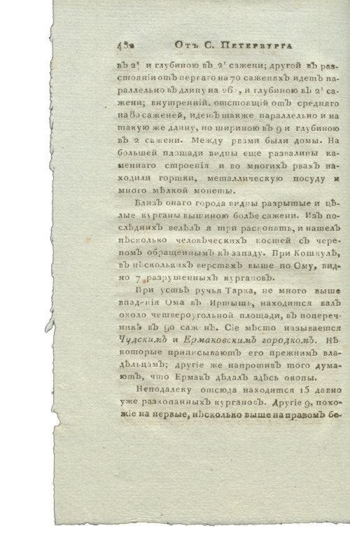 Страница 448