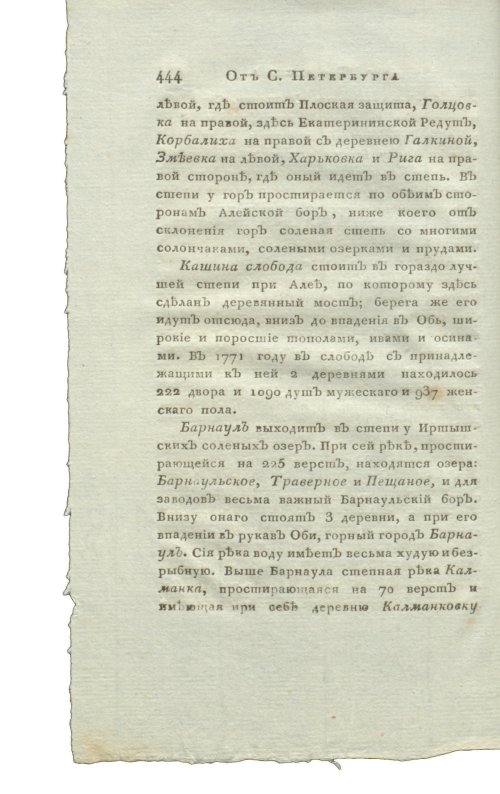 Страница 460
