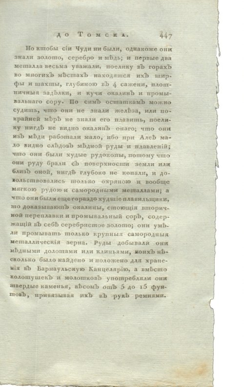 Страница 463