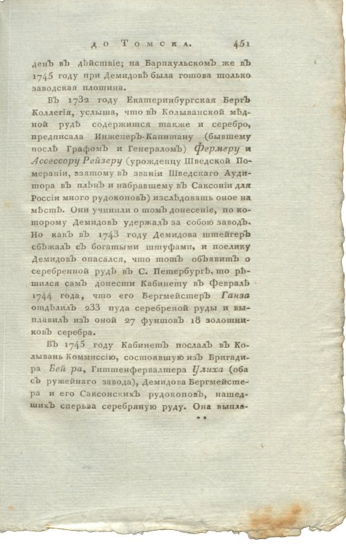 Страница 467